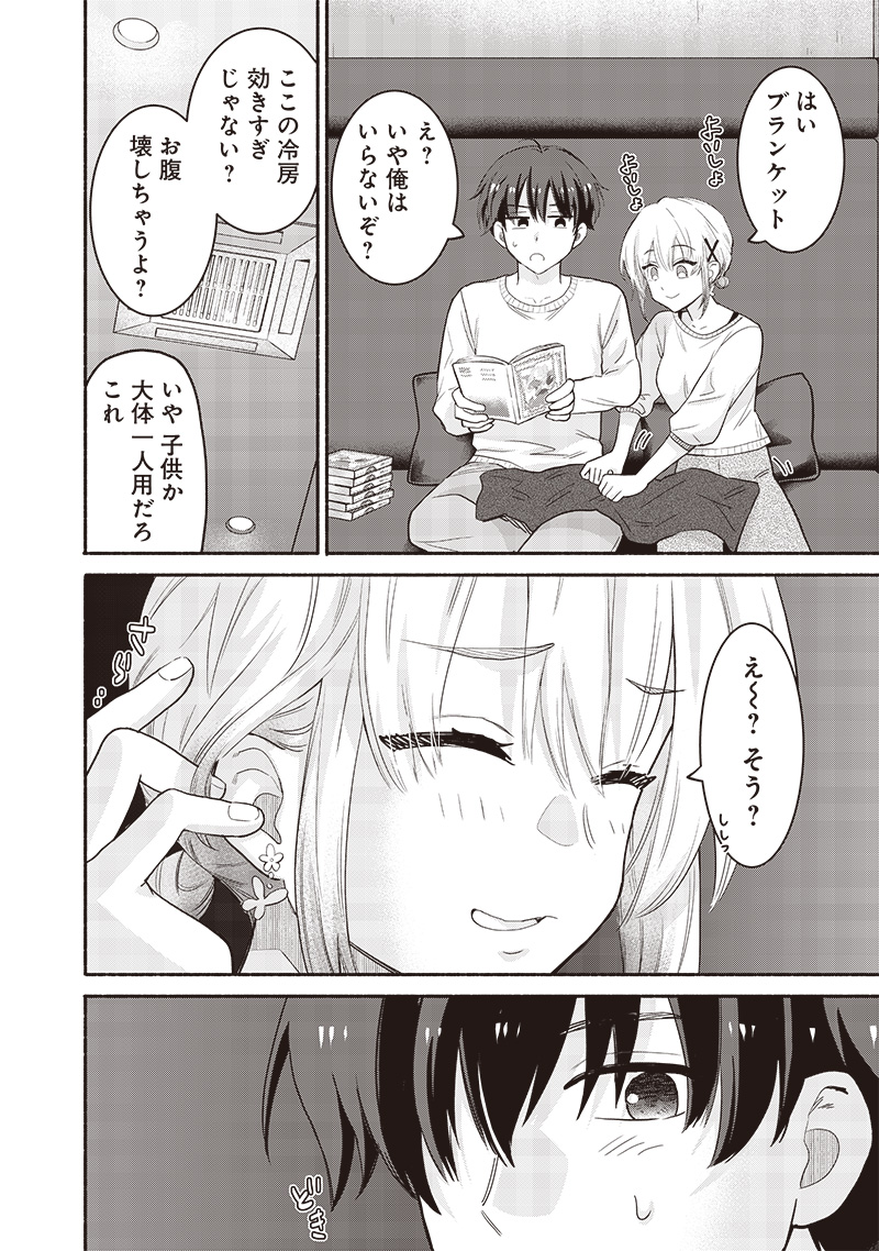 HEY, WANNA GO OUT WITH ME? MY CHILDHOOD FRIEND, A BEAUTIFUL GIRL, ASKED ME TO BE HER BOYFRIEND, AND I’VE STARTED A CAMOUFLAGE BO - raw - Chapter 43 - https://jpdd.ccdd.to/JPDD/heywannagooutwithmemychildhoodfriendabeautifulgirlaskedmetobeherboyfriendandivestartedacamouflageboyfriend/258754/e5r1qryp12m.jpg