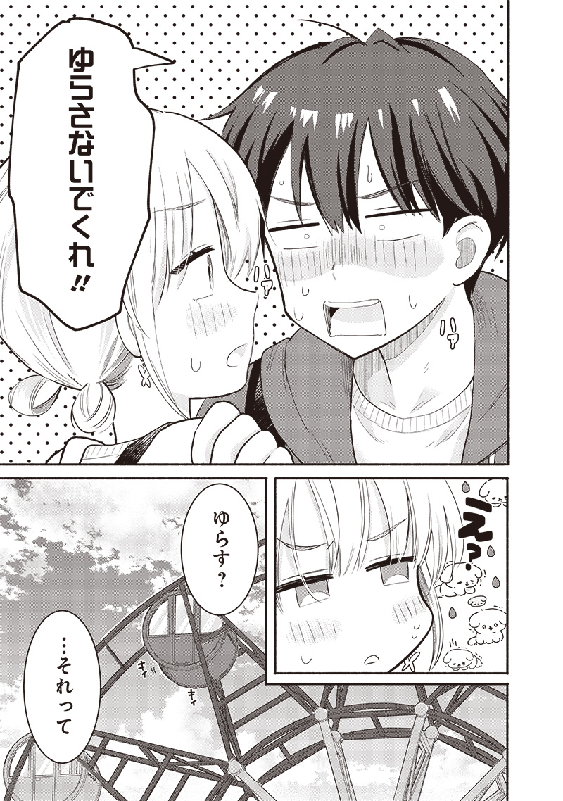 HEY, WANNA GO OUT WITH ME? MY CHILDHOOD FRIEND, A BEAUTIFUL GIRL, ASKED ME TO BE HER BOYFRIEND, AND I’VE STARTED A CAMOUFLAGE BO - raw - Chapter 43 - https://jpdd.ccdd.to/JPDD/heywannagooutwithmemychildhoodfriendabeautifulgirlaskedmetobeherboyfriendandivestartedacamouflageboyfriend/258754/mvavuqyebdr.jpg