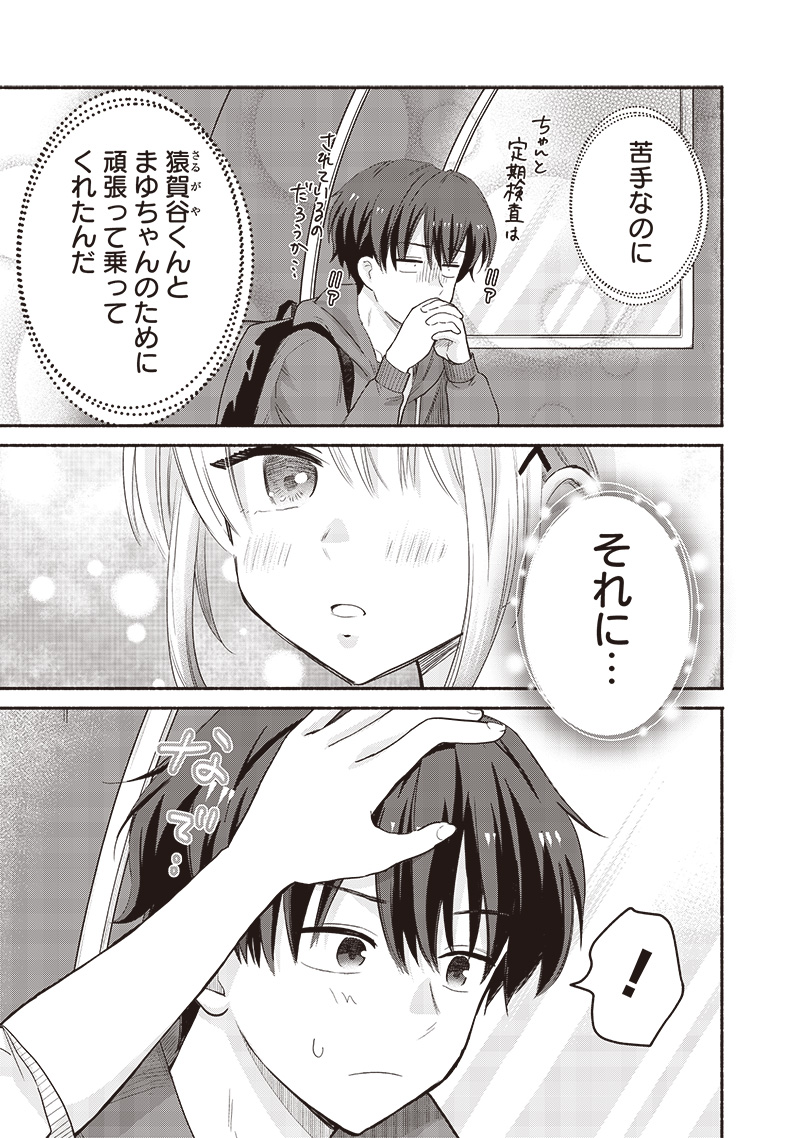 HEY, WANNA GO OUT WITH ME? MY CHILDHOOD FRIEND, A BEAUTIFUL GIRL, ASKED ME TO BE HER BOYFRIEND, AND I’VE STARTED A CAMOUFLAGE BO - raw - Chapter 43 - https://jpdd.ccdd.to/JPDD/heywannagooutwithmemychildhoodfriendabeautifulgirlaskedmetobeherboyfriendandivestartedacamouflageboyfriend/258754/qm5t2h2wtqv.jpg