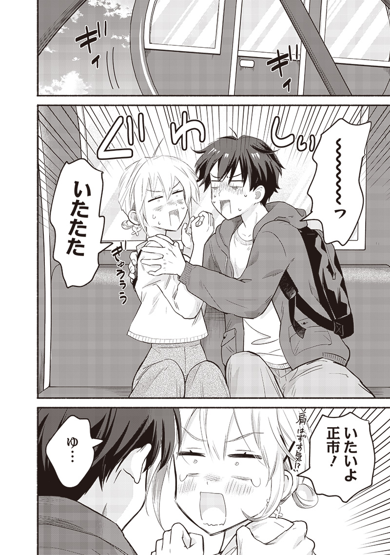 HEY, WANNA GO OUT WITH ME? MY CHILDHOOD FRIEND, A BEAUTIFUL GIRL, ASKED ME TO BE HER BOYFRIEND, AND I’VE STARTED A CAMOUFLAGE BO - raw - Chapter 43 - https://jpdd.ccdd.to/JPDD/heywannagooutwithmemychildhoodfriendabeautifulgirlaskedmetobeherboyfriendandivestartedacamouflageboyfriend/258754/uhvjc5wxnsr.jpg