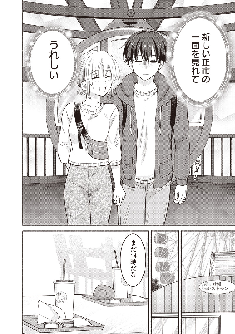 HEY, WANNA GO OUT WITH ME? MY CHILDHOOD FRIEND, A BEAUTIFUL GIRL, ASKED ME TO BE HER BOYFRIEND, AND I’VE STARTED A CAMOUFLAGE BO - raw - Chapter 43 - https://jpdd.ccdd.to/JPDD/heywannagooutwithmemychildhoodfriendabeautifulgirlaskedmetobeherboyfriendandivestartedacamouflageboyfriend/258754/vvf2lv2ulqq.jpg