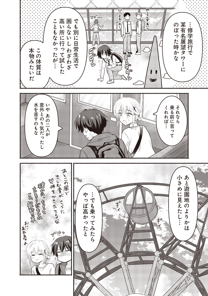 HEY, WANNA GO OUT WITH ME? MY CHILDHOOD FRIEND, A BEAUTIFUL GIRL, ASKED ME TO BE HER BOYFRIEND, AND I’VE STARTED A CAMOUFLAGE BO - raw - Chapter 43 - https://jpdd.ccdd.to/JPDD/heywannagooutwithmemychildhoodfriendabeautifulgirlaskedmetobeherboyfriendandivestartedacamouflageboyfriend/258754/zccb05a2esb.jpg