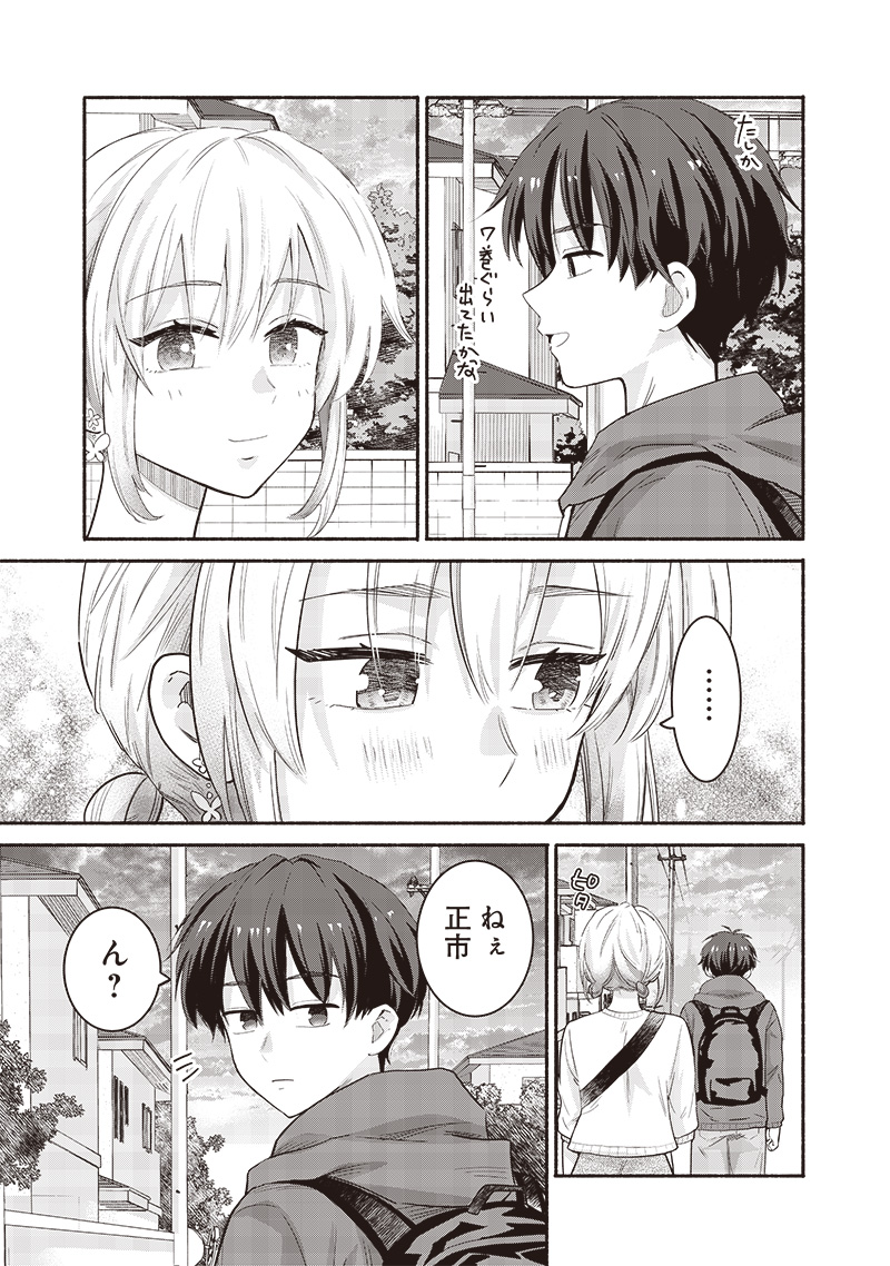 HEY, WANNA GO OUT WITH ME? MY CHILDHOOD FRIEND, A BEAUTIFUL GIRL, ASKED ME TO BE HER BOYFRIEND, AND I’VE STARTED A CAMOUFLAGE BO - raw - Chapter 44 - https://jpdd.ccdd.to/JPDD/heywannagooutwithmemychildhoodfriendabeautifulgirlaskedmetobeherboyfriendandivestartedacamouflageboyfriend/260740/3ycuf50b5tu.jpg