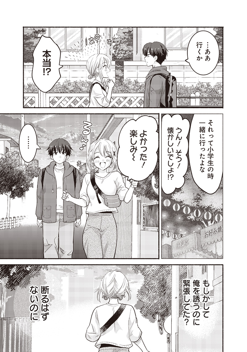 HEY, WANNA GO OUT WITH ME? MY CHILDHOOD FRIEND, A BEAUTIFUL GIRL, ASKED ME TO BE HER BOYFRIEND, AND I’VE STARTED A CAMOUFLAGE BO - raw - Chapter 44 - https://jpdd.ccdd.to/JPDD/heywannagooutwithmemychildhoodfriendabeautifulgirlaskedmetobeherboyfriendandivestartedacamouflageboyfriend/260740/5tbj0hocfjb.jpg