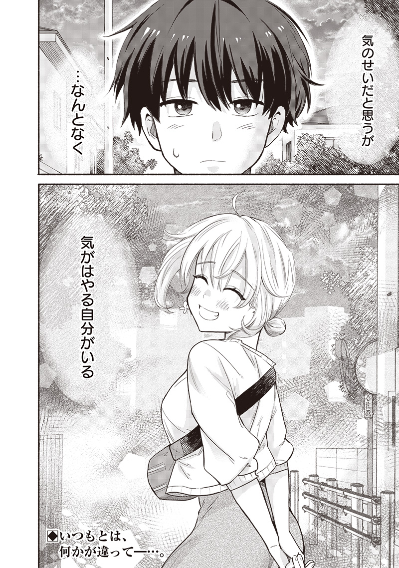 HEY, WANNA GO OUT WITH ME? MY CHILDHOOD FRIEND, A BEAUTIFUL GIRL, ASKED ME TO BE HER BOYFRIEND, AND I’VE STARTED A CAMOUFLAGE BO - raw - Chapter 44 - https://jpdd.ccdd.to/JPDD/heywannagooutwithmemychildhoodfriendabeautifulgirlaskedmetobeherboyfriendandivestartedacamouflageboyfriend/260740/hmcf04i4wtd.jpg