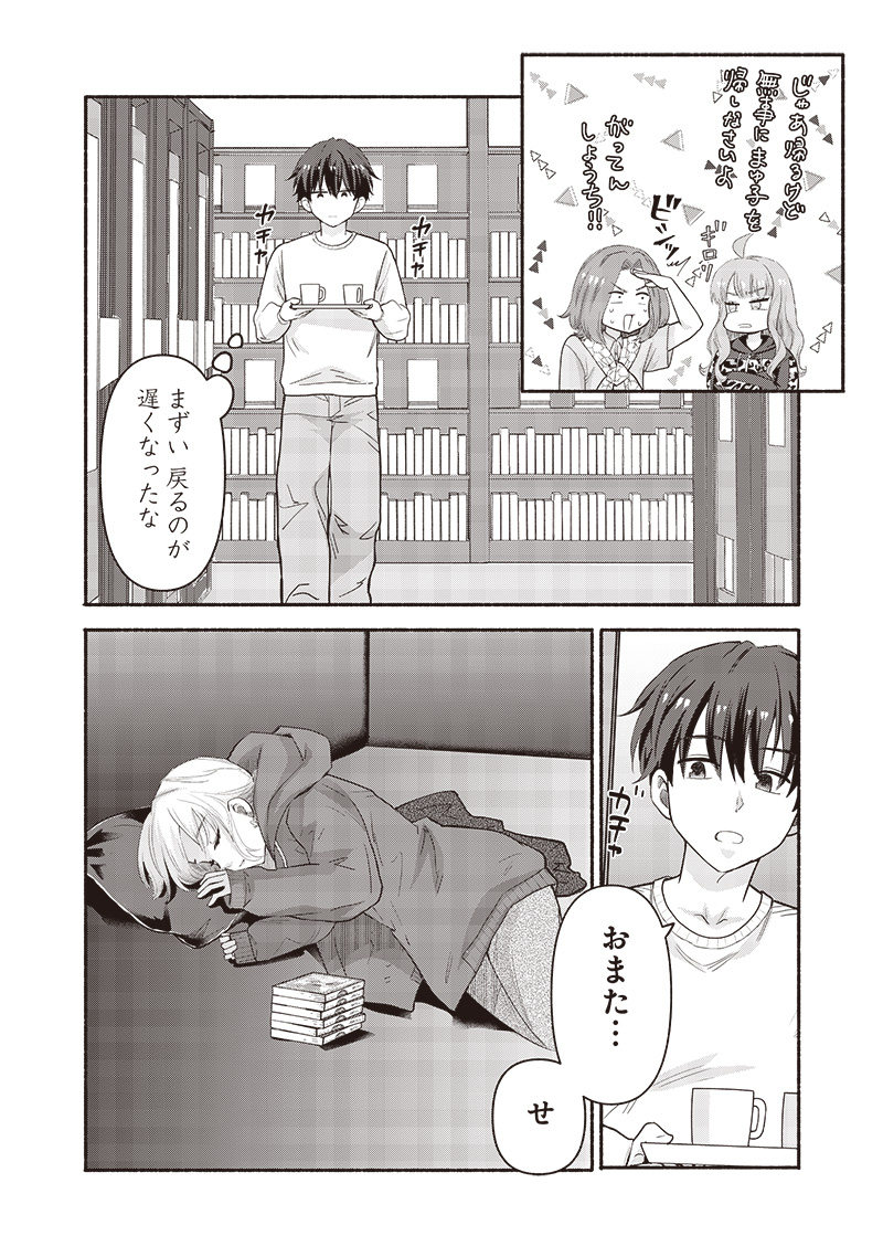 HEY, WANNA GO OUT WITH ME? MY CHILDHOOD FRIEND, A BEAUTIFUL GIRL, ASKED ME TO BE HER BOYFRIEND, AND I’VE STARTED A CAMOUFLAGE BO - raw - Chapter 44 - https://jpdd.ccdd.to/JPDD/heywannagooutwithmemychildhoodfriendabeautifulgirlaskedmetobeherboyfriendandivestartedacamouflageboyfriend/260740/oeujli2um01.jpg