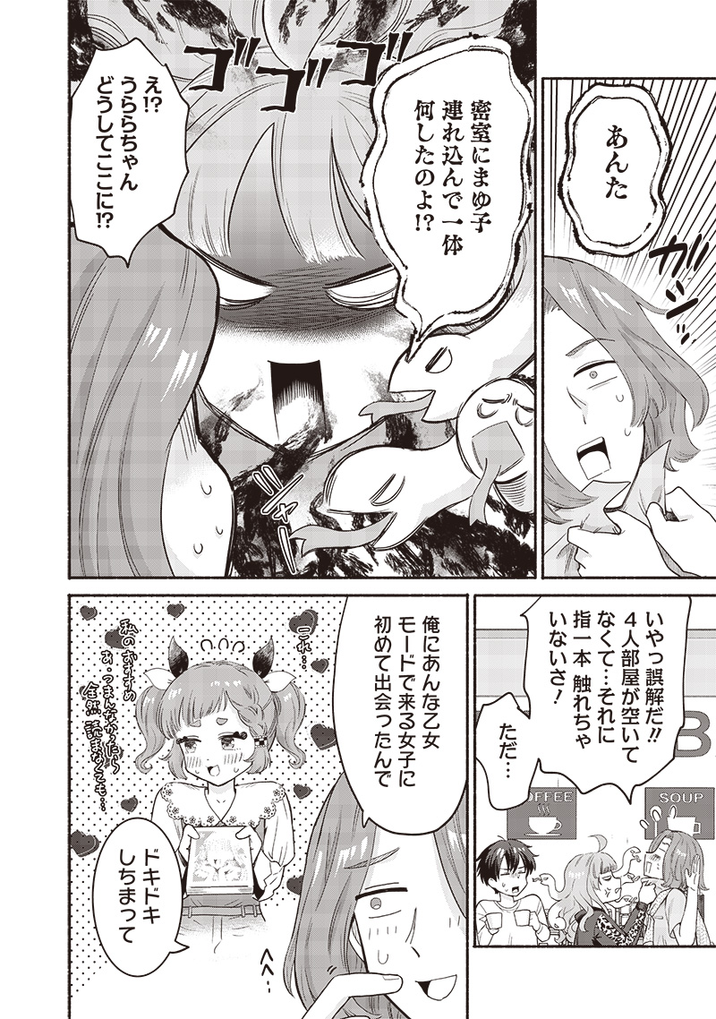 HEY, WANNA GO OUT WITH ME? MY CHILDHOOD FRIEND, A BEAUTIFUL GIRL, ASKED ME TO BE HER BOYFRIEND, AND I’VE STARTED A CAMOUFLAGE BO - raw - Chapter 44 - https://jpdd.ccdd.to/JPDD/heywannagooutwithmemychildhoodfriendabeautifulgirlaskedmetobeherboyfriendandivestartedacamouflageboyfriend/260740/oy2sfinvrp5.jpg