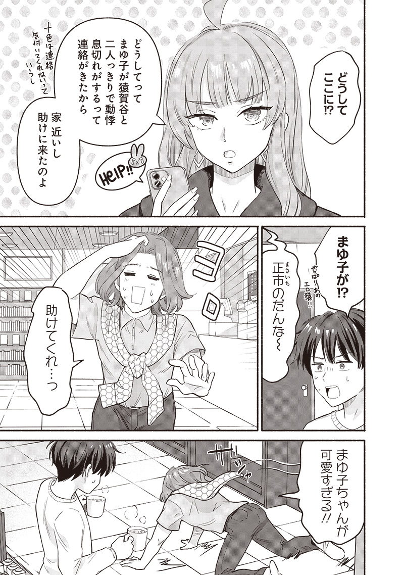HEY, WANNA GO OUT WITH ME? MY CHILDHOOD FRIEND, A BEAUTIFUL GIRL, ASKED ME TO BE HER BOYFRIEND, AND I’VE STARTED A CAMOUFLAGE BO - raw - Chapter 44 - https://jpdd.ccdd.to/JPDD/heywannagooutwithmemychildhoodfriendabeautifulgirlaskedmetobeherboyfriendandivestartedacamouflageboyfriend/260740/sf4ywiv2bgv.jpg