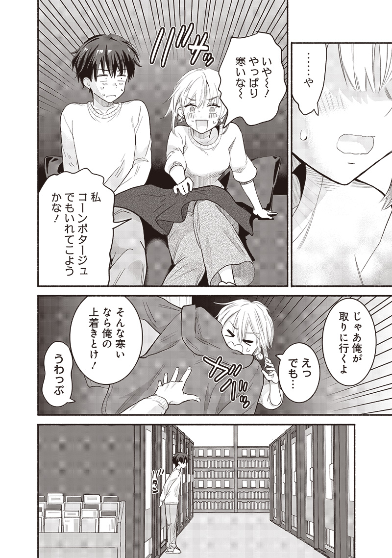 HEY, WANNA GO OUT WITH ME? MY CHILDHOOD FRIEND, A BEAUTIFUL GIRL, ASKED ME TO BE HER BOYFRIEND, AND I’VE STARTED A CAMOUFLAGE BO - raw - Chapter 44 - https://jpdd.ccdd.to/JPDD/heywannagooutwithmemychildhoodfriendabeautifulgirlaskedmetobeherboyfriendandivestartedacamouflageboyfriend/260740/vukfvsvudny.jpg