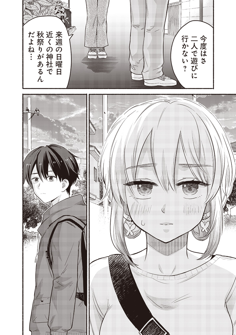 HEY, WANNA GO OUT WITH ME? MY CHILDHOOD FRIEND, A BEAUTIFUL GIRL, ASKED ME TO BE HER BOYFRIEND, AND I’VE STARTED A CAMOUFLAGE BO - raw - Chapter 44 - https://jpdd.ccdd.to/JPDD/heywannagooutwithmemychildhoodfriendabeautifulgirlaskedmetobeherboyfriendandivestartedacamouflageboyfriend/260740/zty0o2dr34c.jpg