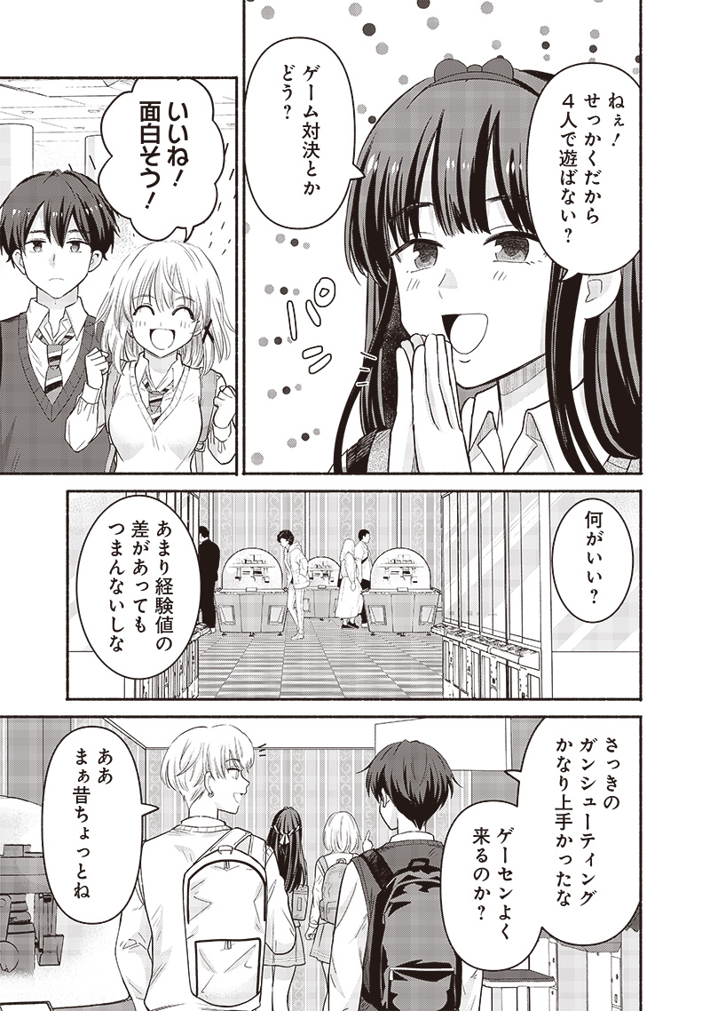 HEY, WANNA GO OUT WITH ME? MY CHILDHOOD FRIEND, A BEAUTIFUL GIRL, ASKED ME TO BE HER BOYFRIEND, AND I’VE STARTED A CAMOUFLAGE BO - raw - Chapter 45 - https://jpdd.ccdd.to/JPDD/heywannagooutwithmemychildhoodfriendabeautifulgirlaskedmetobeherboyfriendandivestartedacamouflageboyfriend/262897/3ayg1fmjf1j.jpg