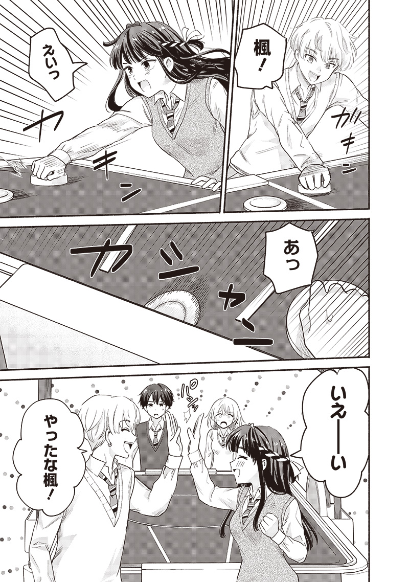 HEY, WANNA GO OUT WITH ME? MY CHILDHOOD FRIEND, A BEAUTIFUL GIRL, ASKED ME TO BE HER BOYFRIEND, AND I’VE STARTED A CAMOUFLAGE BO - raw - Chapter 45 - https://jpdd.ccdd.to/JPDD/heywannagooutwithmemychildhoodfriendabeautifulgirlaskedmetobeherboyfriendandivestartedacamouflageboyfriend/262897/bpeinfotgsl.jpg