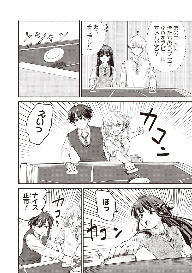 HEY, WANNA GO OUT WITH ME? MY CHILDHOOD FRIEND, A BEAUTIFUL GIRL, ASKED ME TO BE HER BOYFRIEND, AND I’VE STARTED A CAMOUFLAGE BO - raw - Chapter 45 - https://jpdd.ccdd.to/JPDD/heywannagooutwithmemychildhoodfriendabeautifulgirlaskedmetobeherboyfriendandivestartedacamouflageboyfriend/262897/cmfxvnhgzvx.jpg