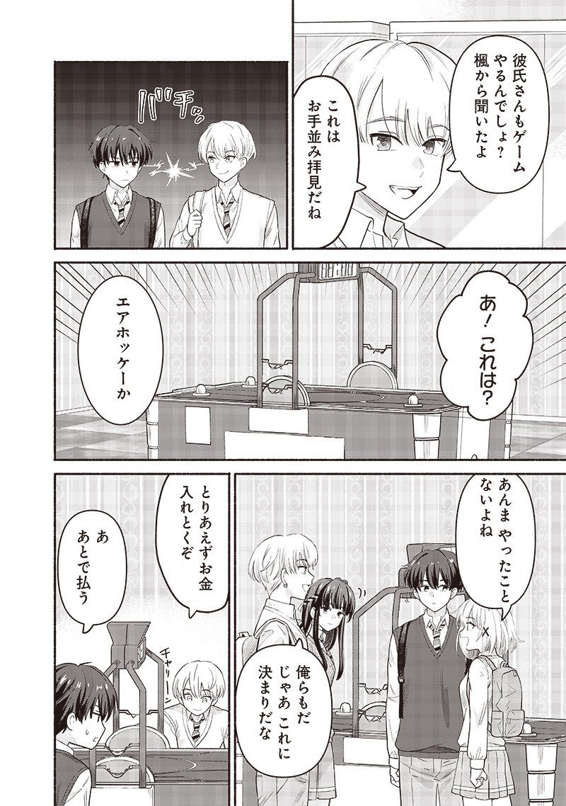 HEY, WANNA GO OUT WITH ME? MY CHILDHOOD FRIEND, A BEAUTIFUL GIRL, ASKED ME TO BE HER BOYFRIEND, AND I’VE STARTED A CAMOUFLAGE BO - raw - Chapter 45 - https://jpdd.ccdd.to/JPDD/heywannagooutwithmemychildhoodfriendabeautifulgirlaskedmetobeherboyfriendandivestartedacamouflageboyfriend/262897/d0244rjgd0e.jpg
