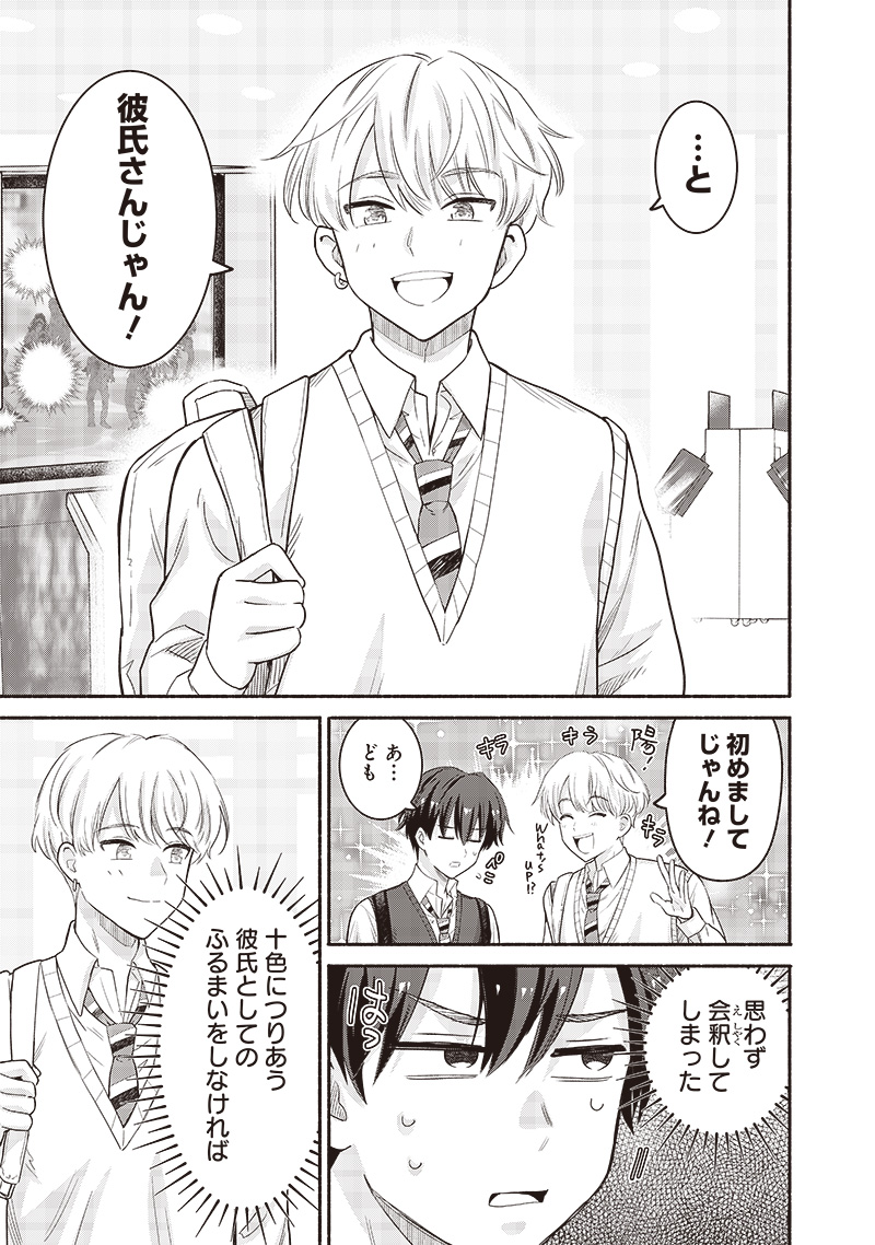 HEY, WANNA GO OUT WITH ME? MY CHILDHOOD FRIEND, A BEAUTIFUL GIRL, ASKED ME TO BE HER BOYFRIEND, AND I’VE STARTED A CAMOUFLAGE BO - raw - Chapter 45 - https://jpdd.ccdd.to/JPDD/heywannagooutwithmemychildhoodfriendabeautifulgirlaskedmetobeherboyfriendandivestartedacamouflageboyfriend/262897/drtuja1num1.jpg
