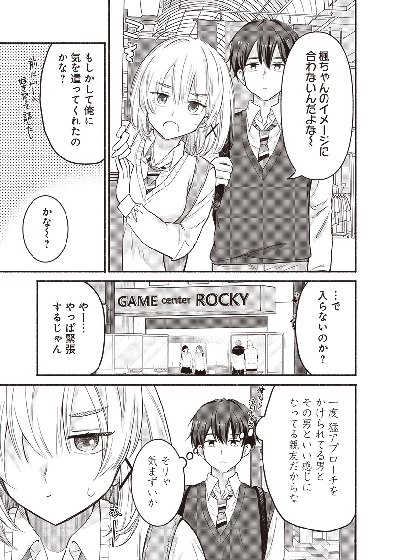 HEY, WANNA GO OUT WITH ME? MY CHILDHOOD FRIEND, A BEAUTIFUL GIRL, ASKED ME TO BE HER BOYFRIEND, AND I’VE STARTED A CAMOUFLAGE BO - raw - Chapter 45 - https://jpdd.ccdd.to/JPDD/heywannagooutwithmemychildhoodfriendabeautifulgirlaskedmetobeherboyfriendandivestartedacamouflageboyfriend/262897/eeozcvzyuaa.jpg