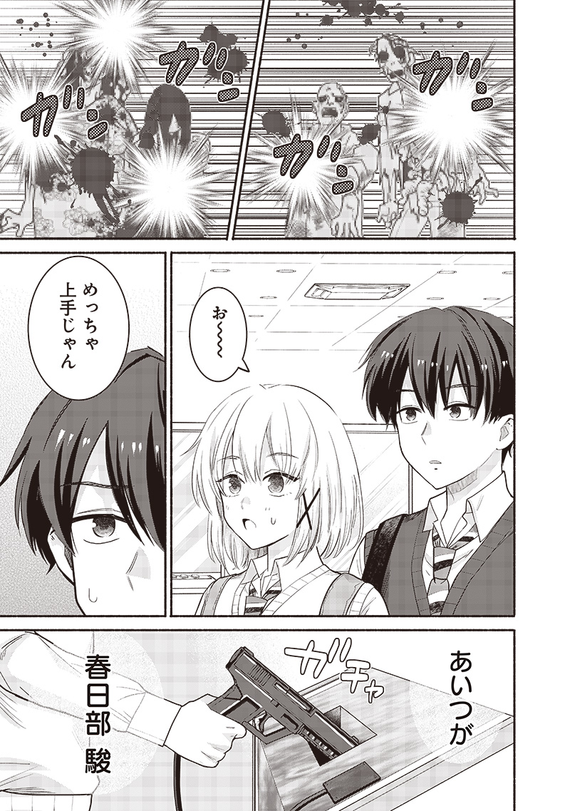 HEY, WANNA GO OUT WITH ME? MY CHILDHOOD FRIEND, A BEAUTIFUL GIRL, ASKED ME TO BE HER BOYFRIEND, AND I’VE STARTED A CAMOUFLAGE BO - raw - Chapter 45 - https://jpdd.ccdd.to/JPDD/heywannagooutwithmemychildhoodfriendabeautifulgirlaskedmetobeherboyfriendandivestartedacamouflageboyfriend/262897/fpzunxw14nb.jpg