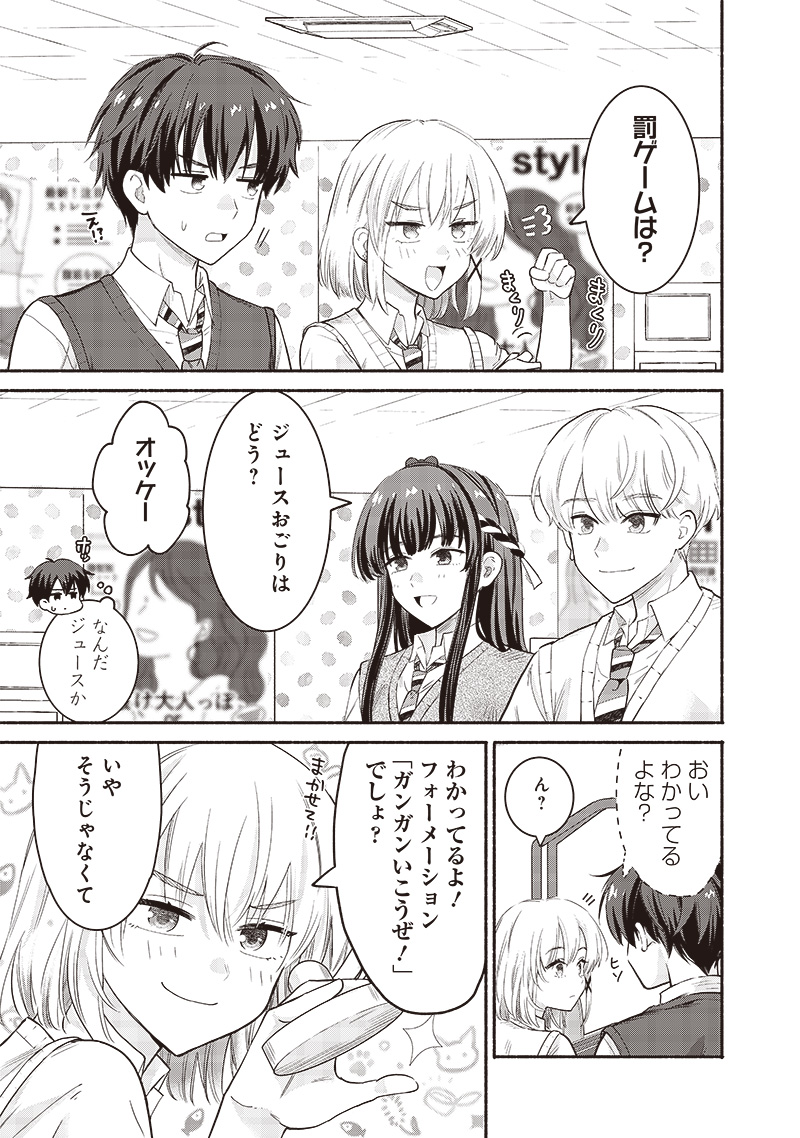 HEY, WANNA GO OUT WITH ME? MY CHILDHOOD FRIEND, A BEAUTIFUL GIRL, ASKED ME TO BE HER BOYFRIEND, AND I’VE STARTED A CAMOUFLAGE BO - raw - Chapter 45 - https://jpdd.ccdd.to/JPDD/heywannagooutwithmemychildhoodfriendabeautifulgirlaskedmetobeherboyfriendandivestartedacamouflageboyfriend/262897/haivgokpimt.jpg