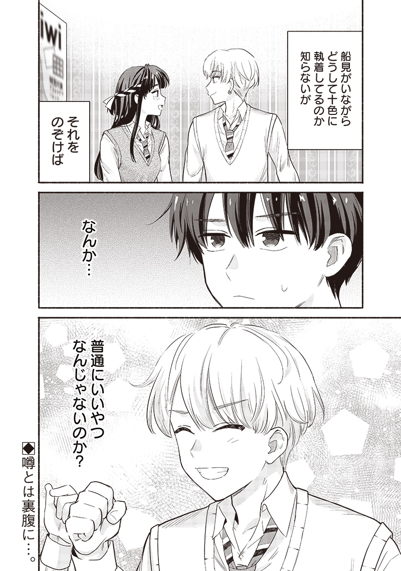 HEY, WANNA GO OUT WITH ME? MY CHILDHOOD FRIEND, A BEAUTIFUL GIRL, ASKED ME TO BE HER BOYFRIEND, AND I’VE STARTED A CAMOUFLAGE BO - raw - Chapter 45 - https://jpdd.ccdd.to/JPDD/heywannagooutwithmemychildhoodfriendabeautifulgirlaskedmetobeherboyfriendandivestartedacamouflageboyfriend/262897/ioivv4bu3yd.jpg