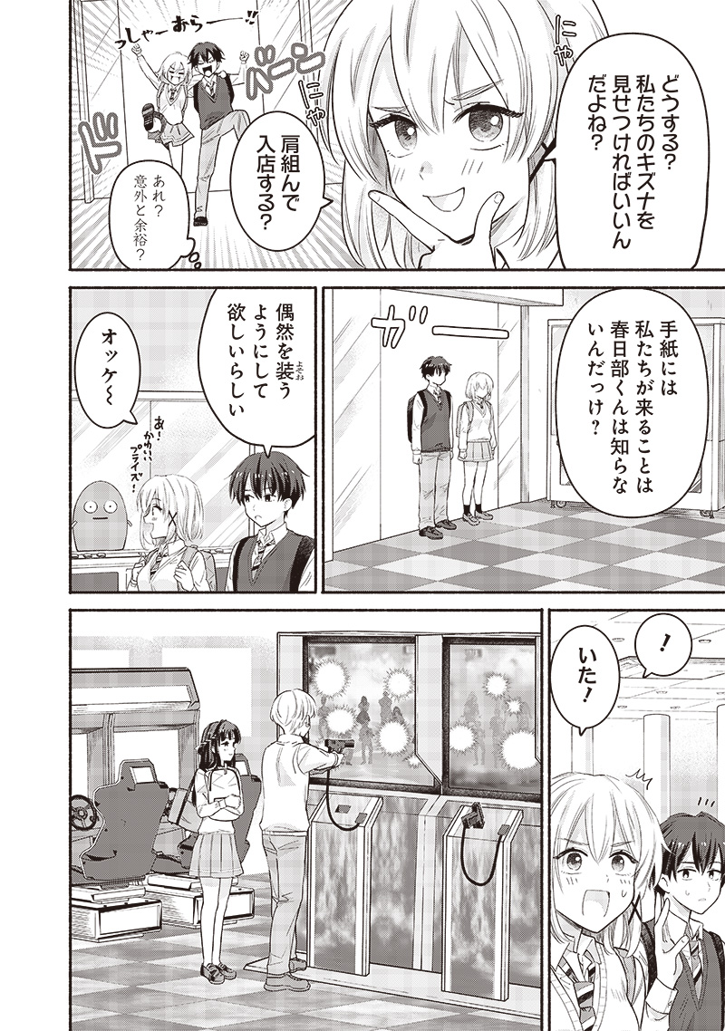 HEY, WANNA GO OUT WITH ME? MY CHILDHOOD FRIEND, A BEAUTIFUL GIRL, ASKED ME TO BE HER BOYFRIEND, AND I’VE STARTED A CAMOUFLAGE BO - raw - Chapter 45 - https://jpdd.ccdd.to/JPDD/heywannagooutwithmemychildhoodfriendabeautifulgirlaskedmetobeherboyfriendandivestartedacamouflageboyfriend/262897/jwkugdzuala.jpg