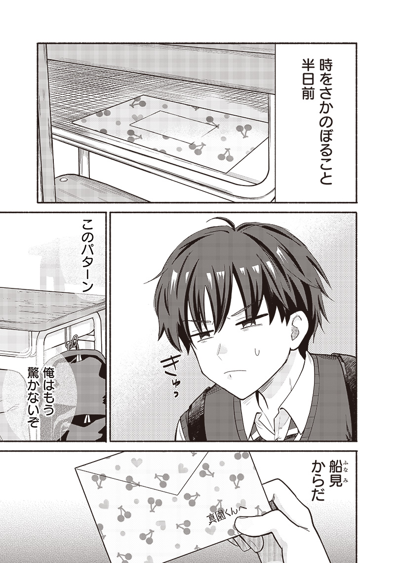 HEY, WANNA GO OUT WITH ME? MY CHILDHOOD FRIEND, A BEAUTIFUL GIRL, ASKED ME TO BE HER BOYFRIEND, AND I’VE STARTED A CAMOUFLAGE BO - raw - Chapter 45 - https://jpdd.ccdd.to/JPDD/heywannagooutwithmemychildhoodfriendabeautifulgirlaskedmetobeherboyfriendandivestartedacamouflageboyfriend/262897/o1wazy10dmc.jpg