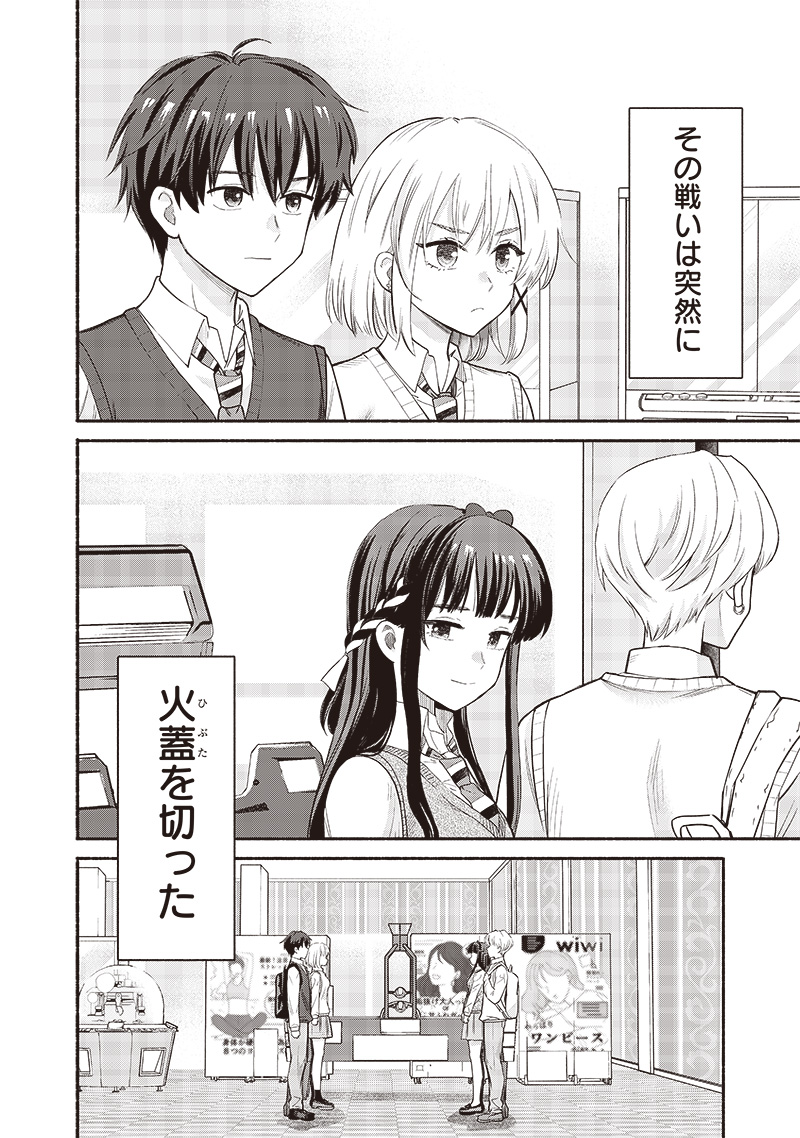 HEY, WANNA GO OUT WITH ME? MY CHILDHOOD FRIEND, A BEAUTIFUL GIRL, ASKED ME TO BE HER BOYFRIEND, AND I’VE STARTED A CAMOUFLAGE BO - raw - Chapter 45 - https://jpdd.ccdd.to/JPDD/heywannagooutwithmemychildhoodfriendabeautifulgirlaskedmetobeherboyfriendandivestartedacamouflageboyfriend/262897/sdl3nwyfghn.jpg