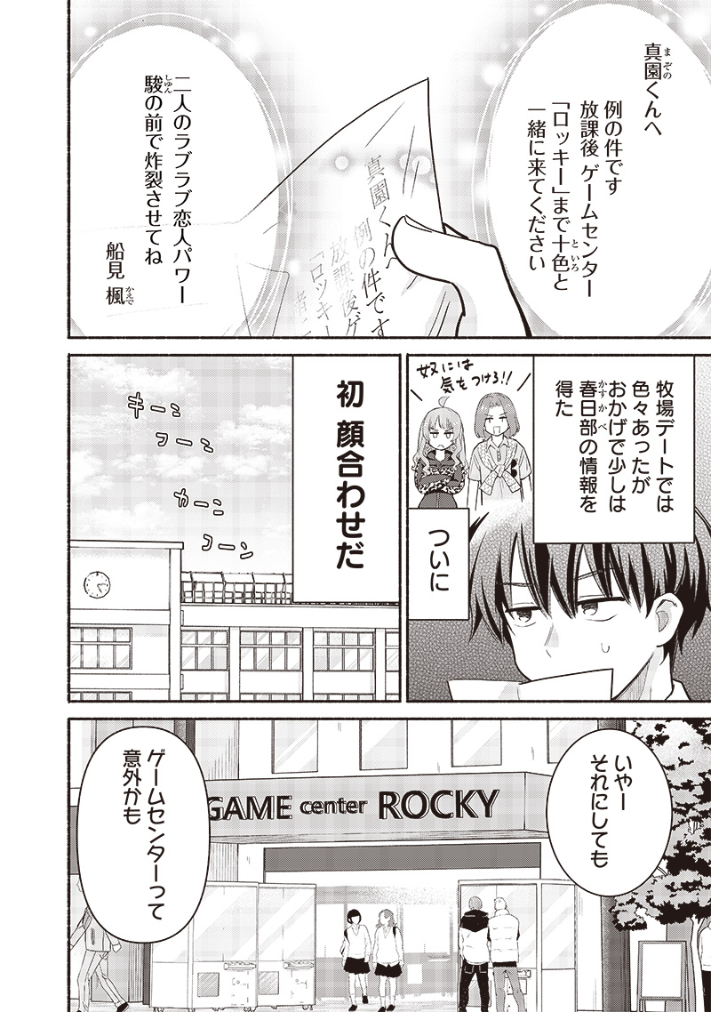 HEY, WANNA GO OUT WITH ME? MY CHILDHOOD FRIEND, A BEAUTIFUL GIRL, ASKED ME TO BE HER BOYFRIEND, AND I’VE STARTED A CAMOUFLAGE BO - raw - Chapter 45 - https://jpdd.ccdd.to/JPDD/heywannagooutwithmemychildhoodfriendabeautifulgirlaskedmetobeherboyfriendandivestartedacamouflageboyfriend/262897/veodyyayd2v.jpg