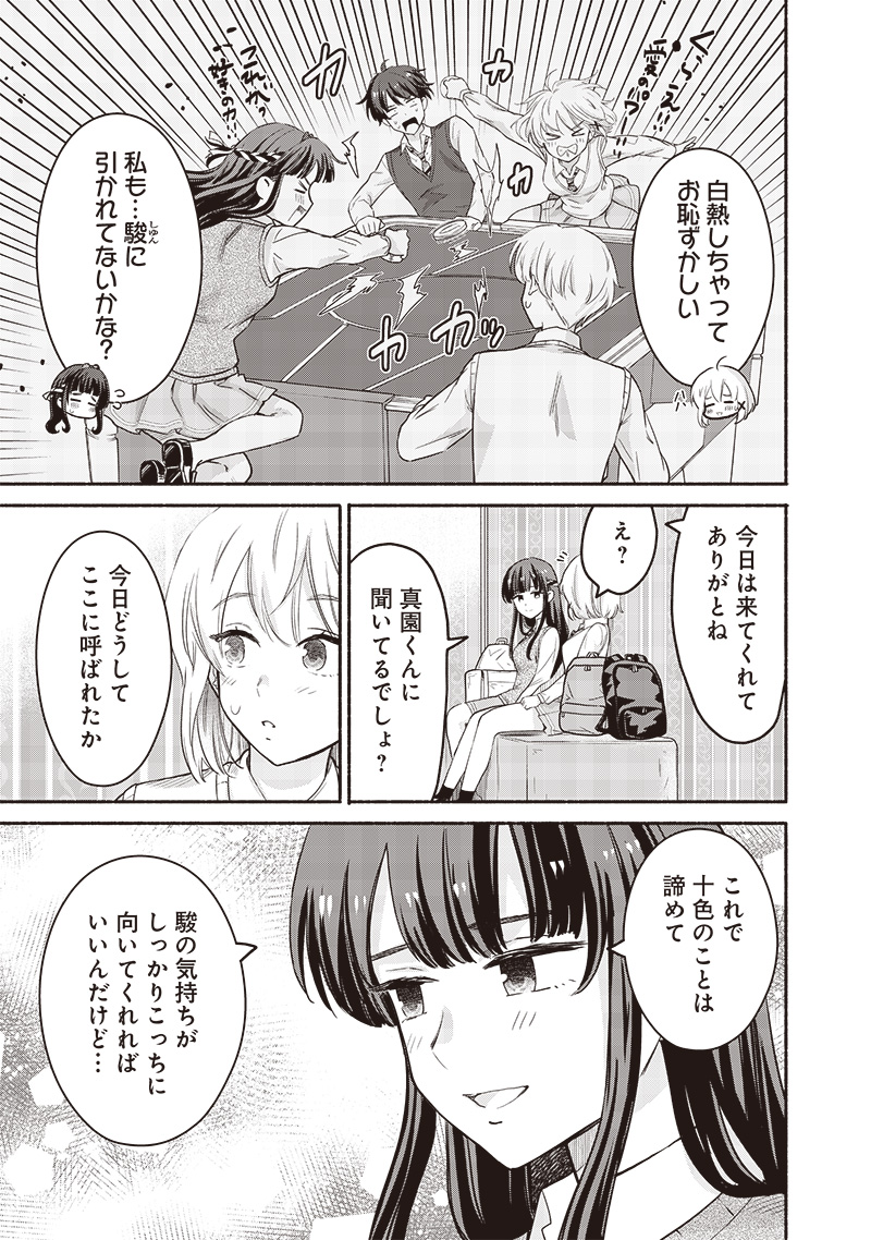 HEY, WANNA GO OUT WITH ME? MY CHILDHOOD FRIEND, A BEAUTIFUL GIRL, ASKED ME TO BE HER BOYFRIEND, AND I’VE STARTED A CAMOUFLAGE BO - raw - Chapter 46 - https://jpdd.ccdd.to/JPDD/heywannagooutwithmemychildhoodfriendabeautifulgirlaskedmetobeherboyfriendandivestartedacamouflageboyfriend/264615/2luexik2hpv.jpg