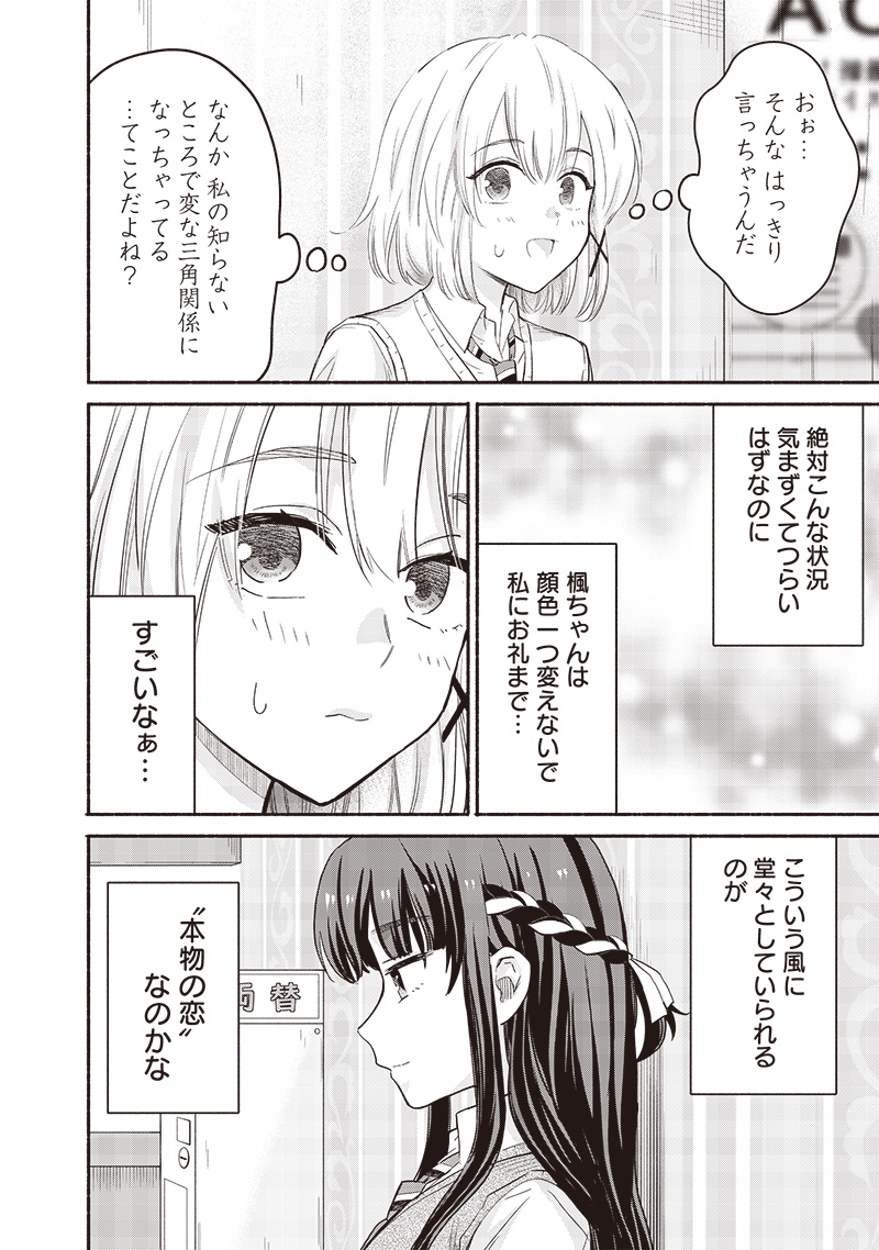 HEY, WANNA GO OUT WITH ME? MY CHILDHOOD FRIEND, A BEAUTIFUL GIRL, ASKED ME TO BE HER BOYFRIEND, AND I’VE STARTED A CAMOUFLAGE BO - raw - Chapter 46 - https://jpdd.ccdd.to/JPDD/heywannagooutwithmemychildhoodfriendabeautifulgirlaskedmetobeherboyfriendandivestartedacamouflageboyfriend/264615/a0hdsq01u0w.jpg