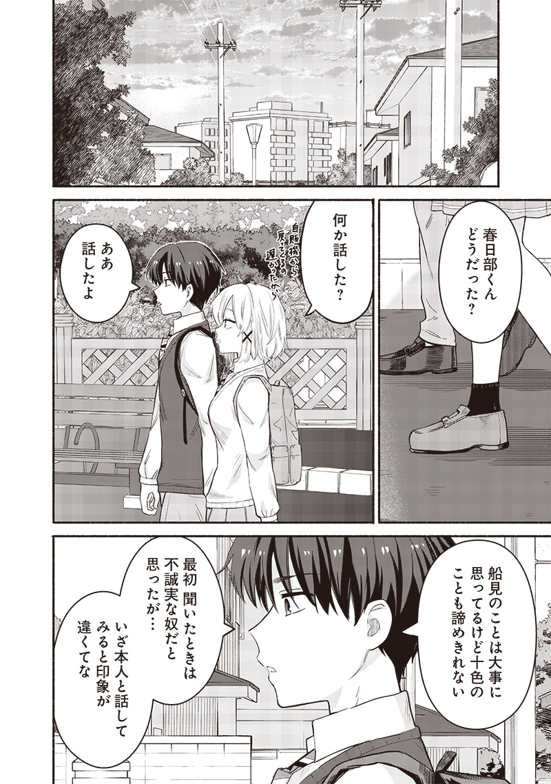 HEY, WANNA GO OUT WITH ME? MY CHILDHOOD FRIEND, A BEAUTIFUL GIRL, ASKED ME TO BE HER BOYFRIEND, AND I’VE STARTED A CAMOUFLAGE BO - raw - Chapter 46 - https://jpdd.ccdd.to/JPDD/heywannagooutwithmemychildhoodfriendabeautifulgirlaskedmetobeherboyfriendandivestartedacamouflageboyfriend/264615/aelvqrfwfeg.jpg