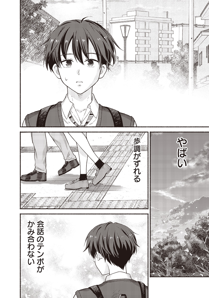 HEY, WANNA GO OUT WITH ME? MY CHILDHOOD FRIEND, A BEAUTIFUL GIRL, ASKED ME TO BE HER BOYFRIEND, AND I’VE STARTED A CAMOUFLAGE BO - raw - Chapter 46 - https://jpdd.ccdd.to/JPDD/heywannagooutwithmemychildhoodfriendabeautifulgirlaskedmetobeherboyfriendandivestartedacamouflageboyfriend/264615/crrve4xqkm1.jpg