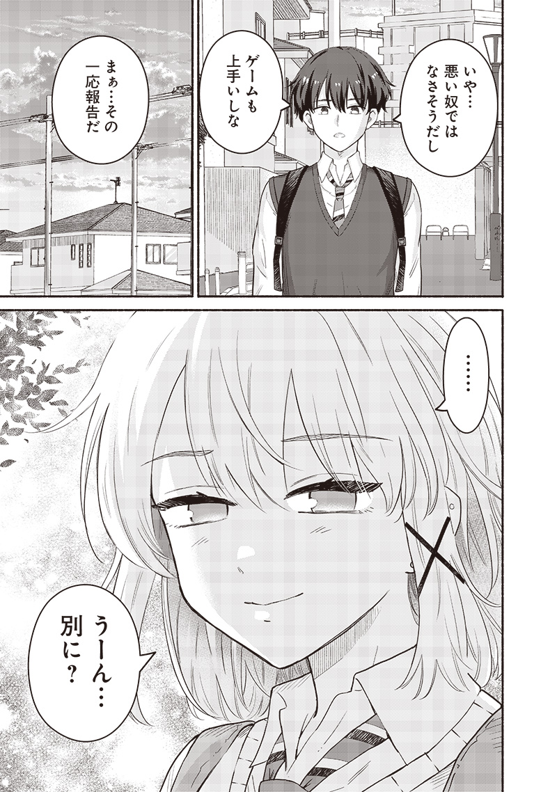 HEY, WANNA GO OUT WITH ME? MY CHILDHOOD FRIEND, A BEAUTIFUL GIRL, ASKED ME TO BE HER BOYFRIEND, AND I’VE STARTED A CAMOUFLAGE BO - raw - Chapter 46 - https://jpdd.ccdd.to/JPDD/heywannagooutwithmemychildhoodfriendabeautifulgirlaskedmetobeherboyfriendandivestartedacamouflageboyfriend/264615/l3jfspmj30n.jpg