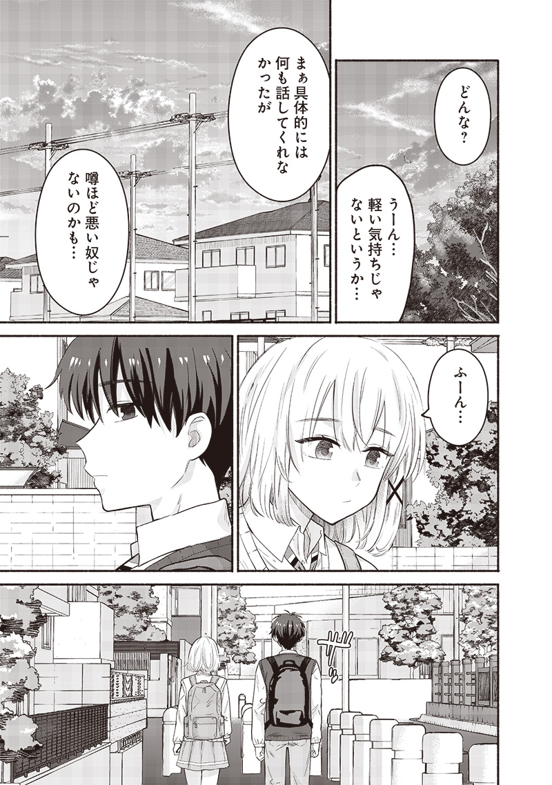HEY, WANNA GO OUT WITH ME? MY CHILDHOOD FRIEND, A BEAUTIFUL GIRL, ASKED ME TO BE HER BOYFRIEND, AND I’VE STARTED A CAMOUFLAGE BO - raw - Chapter 46 - https://jpdd.ccdd.to/JPDD/heywannagooutwithmemychildhoodfriendabeautifulgirlaskedmetobeherboyfriendandivestartedacamouflageboyfriend/264615/uwumvg3flsq.jpg