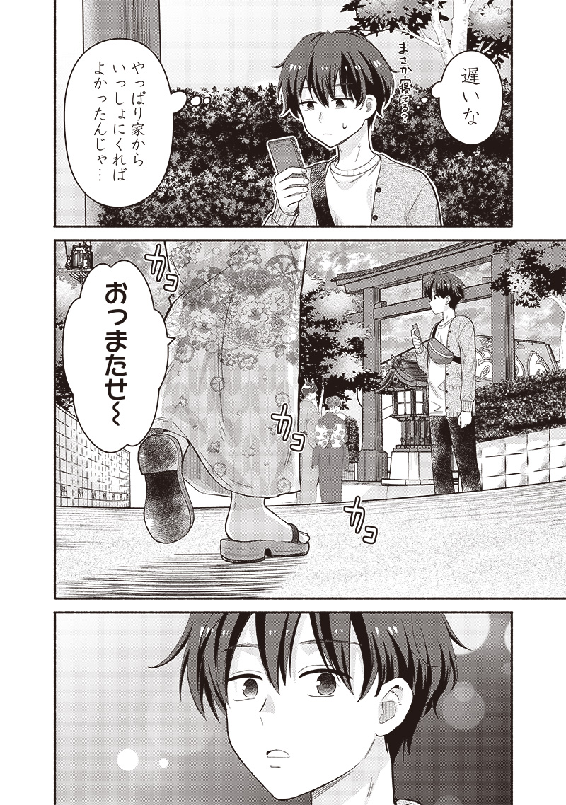 HEY, WANNA GO OUT WITH ME? MY CHILDHOOD FRIEND, A BEAUTIFUL GIRL, ASKED ME TO BE HER BOYFRIEND, AND I’VE STARTED A CAMOUFLAGE BO - raw - Chapter 47 - https://jpdd.ccdd.to/JPDD/heywannagooutwithmemychildhoodfriendabeautifulgirlaskedmetobeherboyfriendandivestartedacamouflageboyfriend/266611/42yvunimrn4.jpg