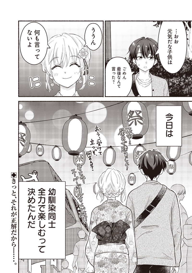 HEY, WANNA GO OUT WITH ME? MY CHILDHOOD FRIEND, A BEAUTIFUL GIRL, ASKED ME TO BE HER BOYFRIEND, AND I’VE STARTED A CAMOUFLAGE BO - raw - Chapter 47 - https://jpdd.ccdd.to/JPDD/heywannagooutwithmemychildhoodfriendabeautifulgirlaskedmetobeherboyfriendandivestartedacamouflageboyfriend/266611/kirib3rwxsg.jpg