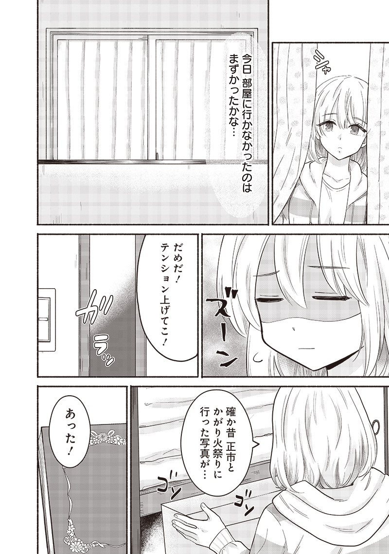 HEY, WANNA GO OUT WITH ME? MY CHILDHOOD FRIEND, A BEAUTIFUL GIRL, ASKED ME TO BE HER BOYFRIEND, AND I’VE STARTED A CAMOUFLAGE BO - raw - Chapter 47 - https://jpdd.ccdd.to/JPDD/heywannagooutwithmemychildhoodfriendabeautifulgirlaskedmetobeherboyfriendandivestartedacamouflageboyfriend/266611/lm1mlyyudxp.jpg