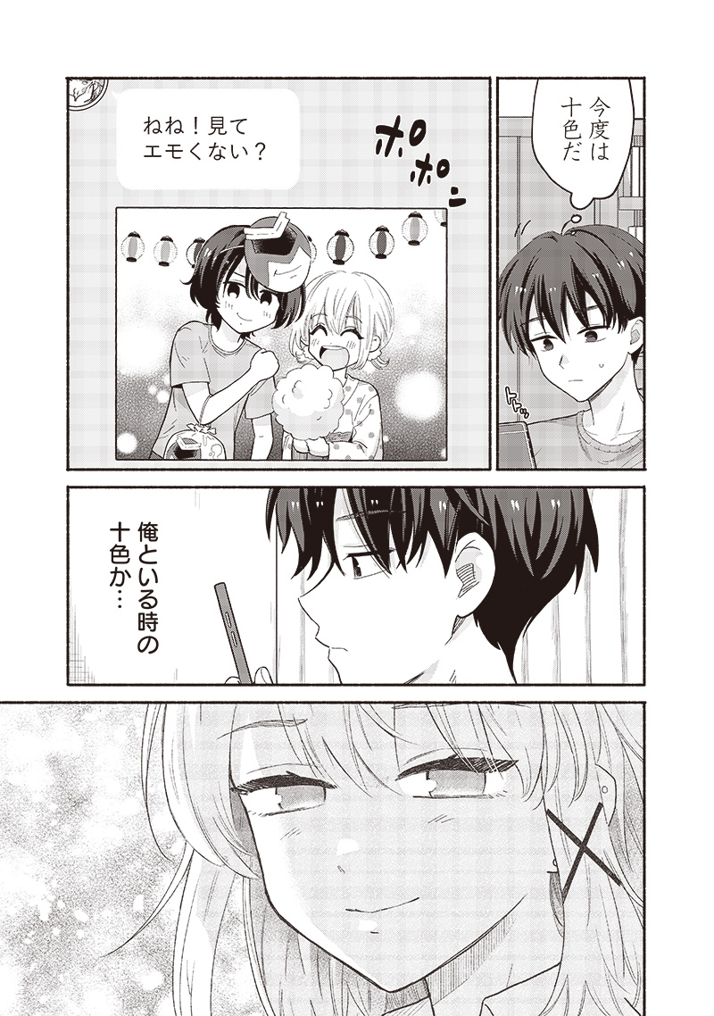 HEY, WANNA GO OUT WITH ME? MY CHILDHOOD FRIEND, A BEAUTIFUL GIRL, ASKED ME TO BE HER BOYFRIEND, AND I’VE STARTED A CAMOUFLAGE BO - raw - Chapter 47 - https://jpdd.ccdd.to/JPDD/heywannagooutwithmemychildhoodfriendabeautifulgirlaskedmetobeherboyfriendandivestartedacamouflageboyfriend/266611/rfjebki4rml.jpg
