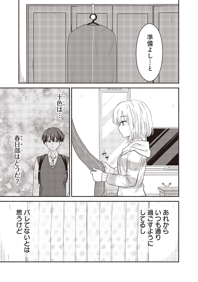 HEY, WANNA GO OUT WITH ME? MY CHILDHOOD FRIEND, A BEAUTIFUL GIRL, ASKED ME TO BE HER BOYFRIEND, AND I’VE STARTED A CAMOUFLAGE BO - raw - Chapter 47 - https://jpdd.ccdd.to/JPDD/heywannagooutwithmemychildhoodfriendabeautifulgirlaskedmetobeherboyfriendandivestartedacamouflageboyfriend/266611/xsyvpyn5mkl.jpg