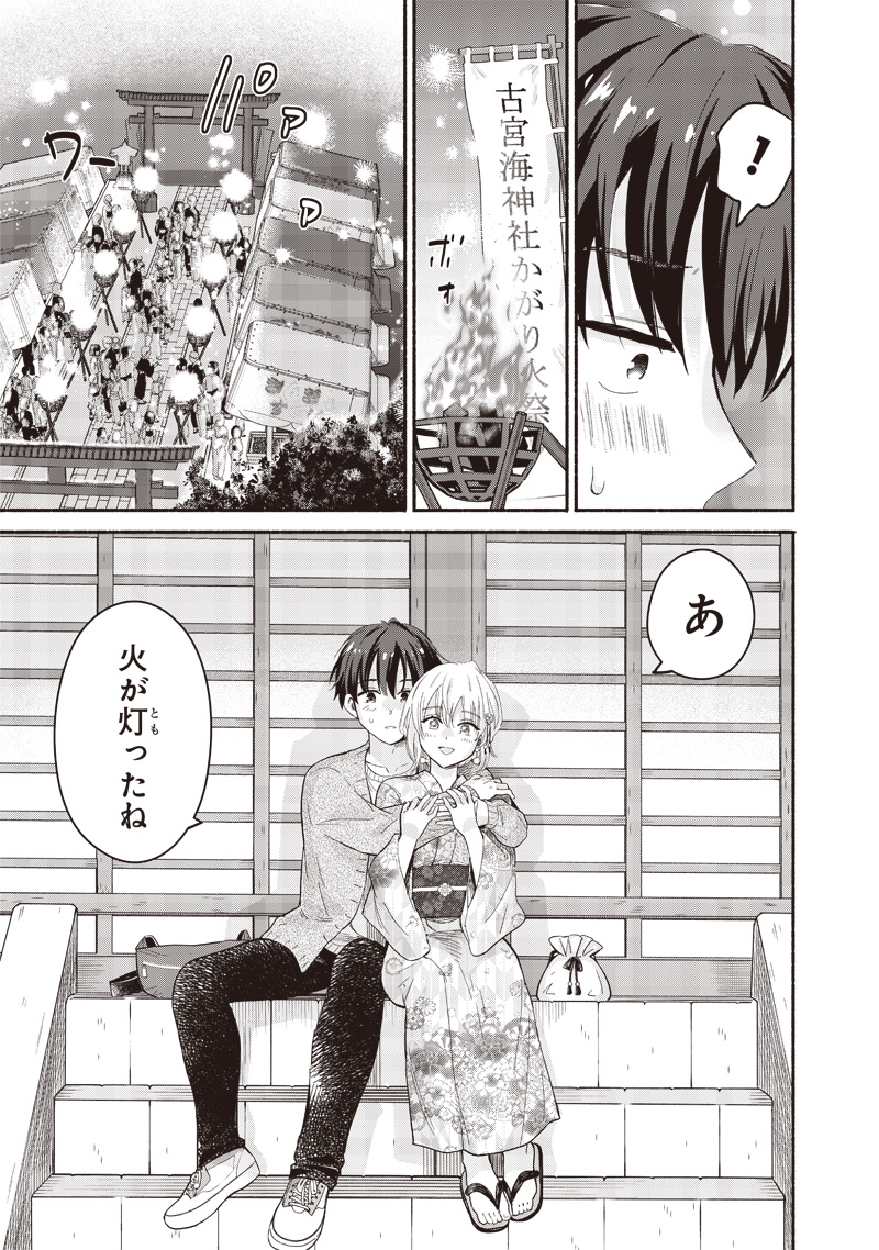 HEY, WANNA GO OUT WITH ME? MY CHILDHOOD FRIEND, A BEAUTIFUL GIRL, ASKED ME TO BE HER BOYFRIEND, AND I’VE STARTED A CAMOUFLAGE BO - raw - Chapter 48 - https://jpdd.ccdd.to/JPDD/heywannagooutwithmemychildhoodfriendabeautifulgirlaskedmetobeherboyfriendandivestartedacamouflageboyfriend/268664/20pynvxjvvo.jpg