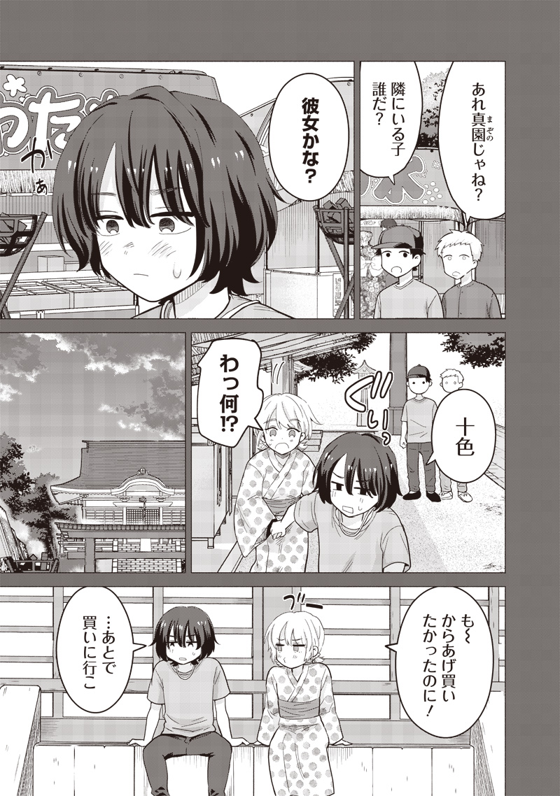 HEY, WANNA GO OUT WITH ME? MY CHILDHOOD FRIEND, A BEAUTIFUL GIRL, ASKED ME TO BE HER BOYFRIEND, AND I’VE STARTED A CAMOUFLAGE BO - raw - Chapter 48 - https://jpdd.ccdd.to/JPDD/heywannagooutwithmemychildhoodfriendabeautifulgirlaskedmetobeherboyfriendandivestartedacamouflageboyfriend/268664/akocubj4a33.jpg