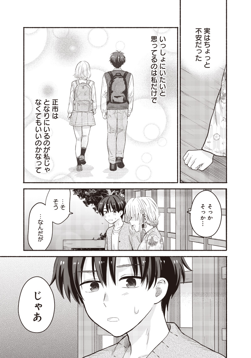 HEY, WANNA GO OUT WITH ME? MY CHILDHOOD FRIEND, A BEAUTIFUL GIRL, ASKED ME TO BE HER BOYFRIEND, AND I’VE STARTED A CAMOUFLAGE BO - raw - Chapter 48 - https://jpdd.ccdd.to/JPDD/heywannagooutwithmemychildhoodfriendabeautifulgirlaskedmetobeherboyfriendandivestartedacamouflageboyfriend/268664/cs4qicutms4.jpg