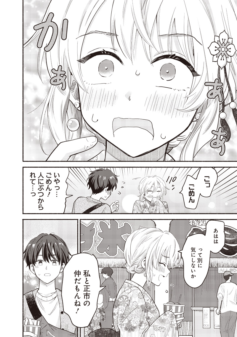 HEY, WANNA GO OUT WITH ME? MY CHILDHOOD FRIEND, A BEAUTIFUL GIRL, ASKED ME TO BE HER BOYFRIEND, AND I’VE STARTED A CAMOUFLAGE BO - raw - Chapter 48 - https://jpdd.ccdd.to/JPDD/heywannagooutwithmemychildhoodfriendabeautifulgirlaskedmetobeherboyfriendandivestartedacamouflageboyfriend/268664/e3gs2ydqmfy.jpg