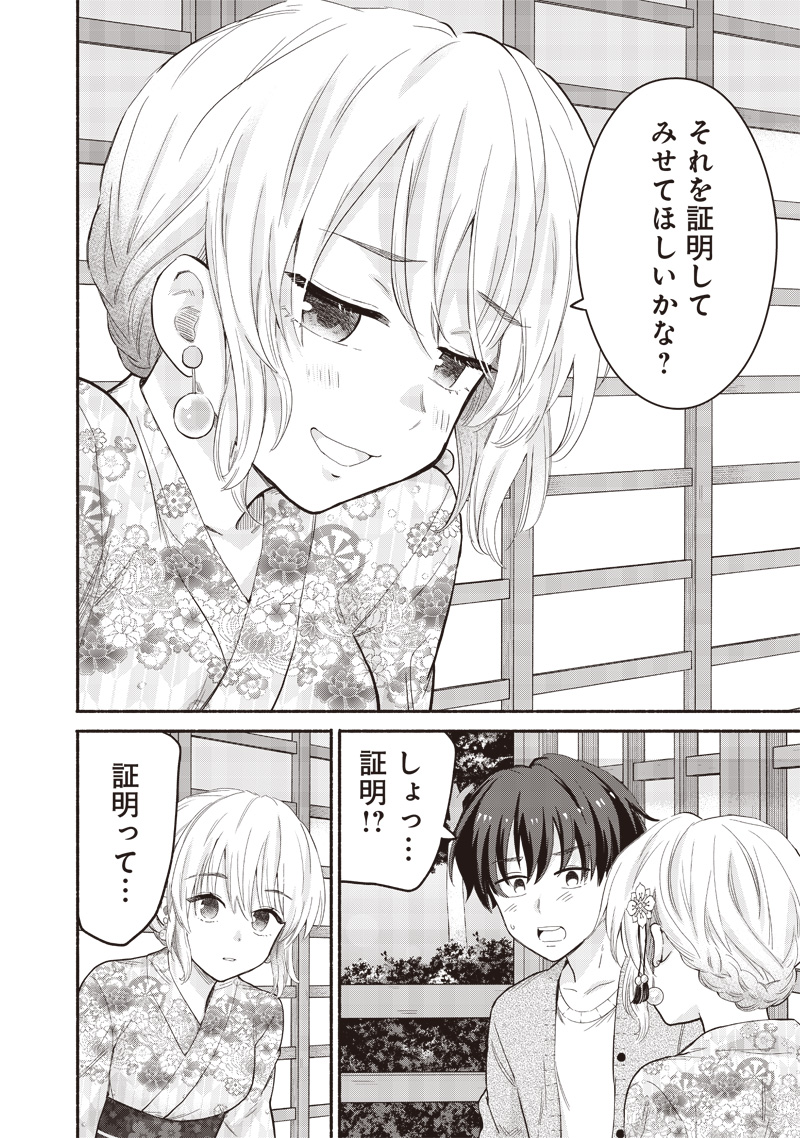 HEY, WANNA GO OUT WITH ME? MY CHILDHOOD FRIEND, A BEAUTIFUL GIRL, ASKED ME TO BE HER BOYFRIEND, AND I’VE STARTED A CAMOUFLAGE BO - raw - Chapter 48 - https://jpdd.ccdd.to/JPDD/heywannagooutwithmemychildhoodfriendabeautifulgirlaskedmetobeherboyfriendandivestartedacamouflageboyfriend/268664/frgf1jxq5lc.jpg