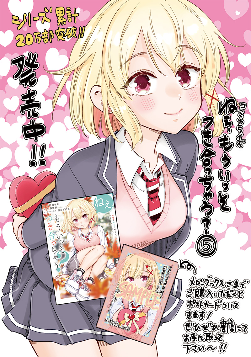 HEY, WANNA GO OUT WITH ME? MY CHILDHOOD FRIEND, A BEAUTIFUL GIRL, ASKED ME TO BE HER BOYFRIEND, AND I’VE STARTED A CAMOUFLAGE BO - raw - Chapter 48 - https://jpdd.ccdd.to/JPDD/heywannagooutwithmemychildhoodfriendabeautifulgirlaskedmetobeherboyfriendandivestartedacamouflageboyfriend/268664/ldkozyzpcqv.jpg