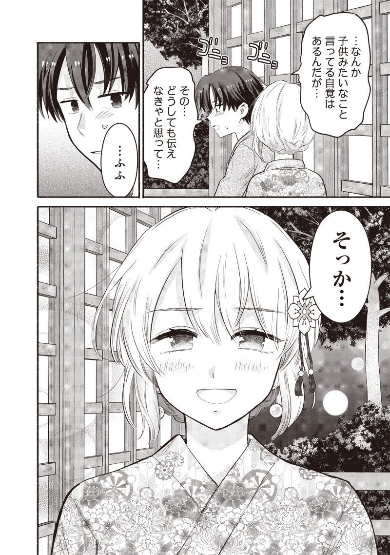 HEY, WANNA GO OUT WITH ME? MY CHILDHOOD FRIEND, A BEAUTIFUL GIRL, ASKED ME TO BE HER BOYFRIEND, AND I’VE STARTED A CAMOUFLAGE BO - raw - Chapter 48 - https://jpdd.ccdd.to/JPDD/heywannagooutwithmemychildhoodfriendabeautifulgirlaskedmetobeherboyfriendandivestartedacamouflageboyfriend/268664/nglojajy05c.jpg