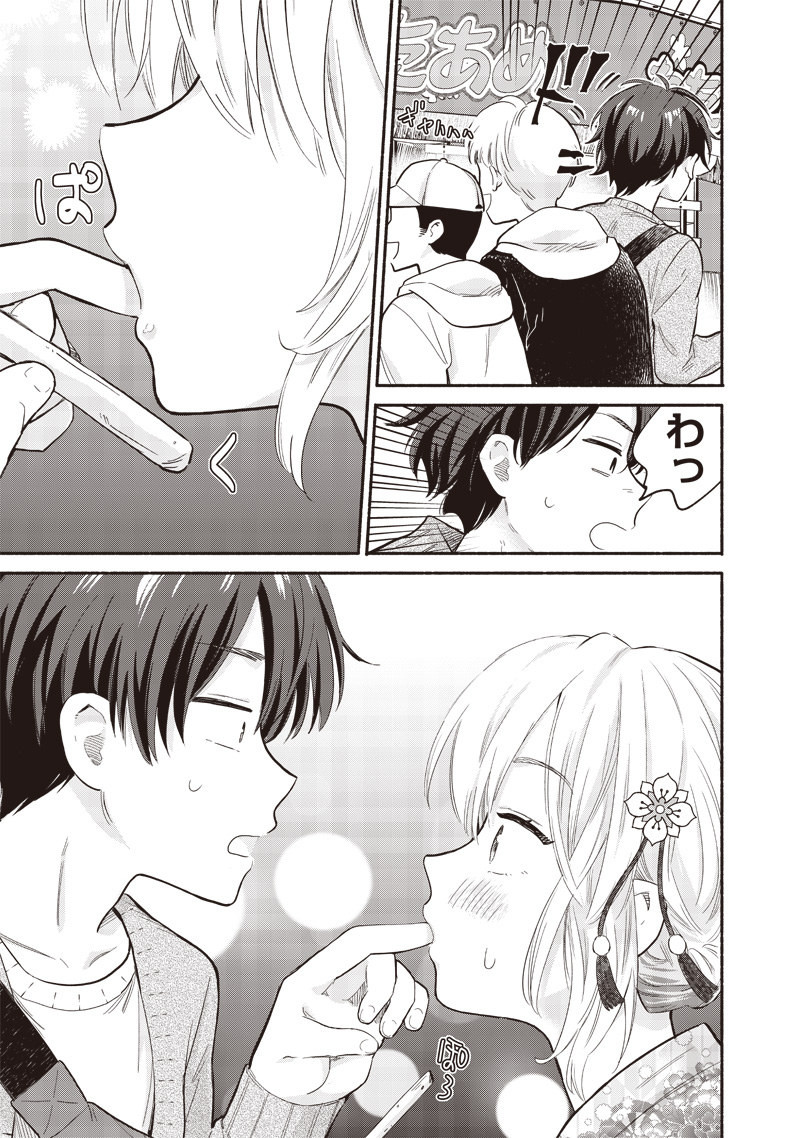 HEY, WANNA GO OUT WITH ME? MY CHILDHOOD FRIEND, A BEAUTIFUL GIRL, ASKED ME TO BE HER BOYFRIEND, AND I’VE STARTED A CAMOUFLAGE BO - raw - Chapter 48 - https://jpdd.ccdd.to/JPDD/heywannagooutwithmemychildhoodfriendabeautifulgirlaskedmetobeherboyfriendandivestartedacamouflageboyfriend/268664/srd5qzjtsqm.jpg