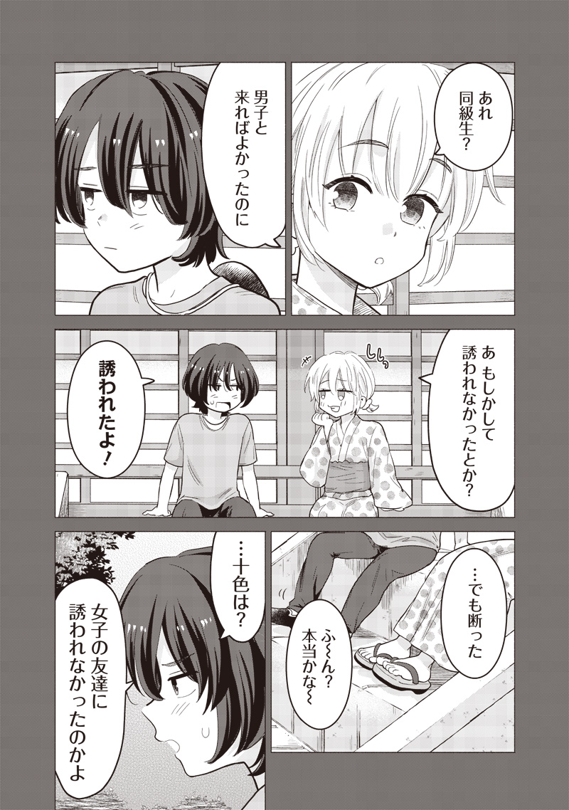 HEY, WANNA GO OUT WITH ME? MY CHILDHOOD FRIEND, A BEAUTIFUL GIRL, ASKED ME TO BE HER BOYFRIEND, AND I’VE STARTED A CAMOUFLAGE BO - raw - Chapter 48 - https://jpdd.ccdd.to/JPDD/heywannagooutwithmemychildhoodfriendabeautifulgirlaskedmetobeherboyfriendandivestartedacamouflageboyfriend/268664/veijsfq5nps.jpg