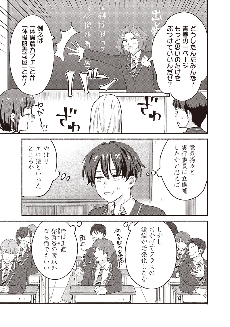 HEY, WANNA GO OUT WITH ME? MY CHILDHOOD FRIEND, A BEAUTIFUL GIRL, ASKED ME TO BE HER BOYFRIEND, AND I’VE STARTED A CAMOUFLAGE BO - raw - Chapter 49 - https://jpdd.ccdd.to/JPDD/heywannagooutwithmemychildhoodfriendabeautifulgirlaskedmetobeherboyfriendandivestartedacamouflageboyfriend/271281/0lrtc2k30on.jpg