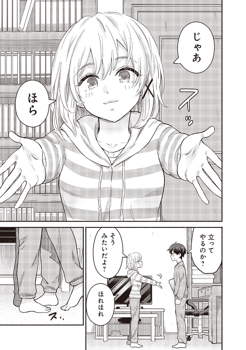 HEY, WANNA GO OUT WITH ME? MY CHILDHOOD FRIEND, A BEAUTIFUL GIRL, ASKED ME TO BE HER BOYFRIEND, AND I’VE STARTED A CAMOUFLAGE BO - raw - Chapter 49 - https://jpdd.ccdd.to/JPDD/heywannagooutwithmemychildhoodfriendabeautifulgirlaskedmetobeherboyfriendandivestartedacamouflageboyfriend/271281/1dmofnuwd0q.jpg