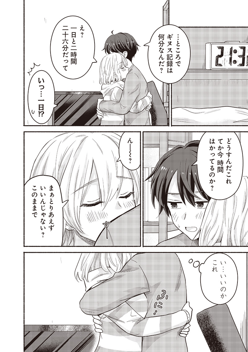 HEY, WANNA GO OUT WITH ME? MY CHILDHOOD FRIEND, A BEAUTIFUL GIRL, ASKED ME TO BE HER BOYFRIEND, AND I’VE STARTED A CAMOUFLAGE BO - raw - Chapter 49 - https://jpdd.ccdd.to/JPDD/heywannagooutwithmemychildhoodfriendabeautifulgirlaskedmetobeherboyfriendandivestartedacamouflageboyfriend/271281/21rxqeqbwwg.jpg